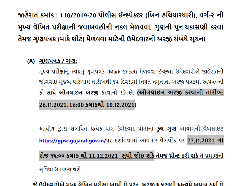 gpsc important instruction for police inspector unarmed 2021.png